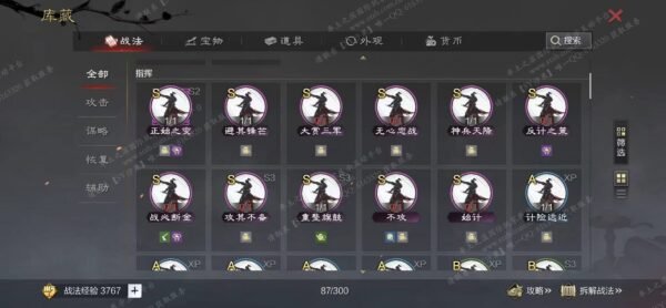 [已售]编号609121-国际服[日服端口]-剧本中-可议价