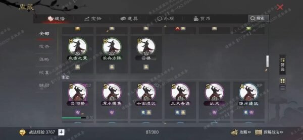 [已售]编号609121-国际服[日服端口]-剧本中-可议价