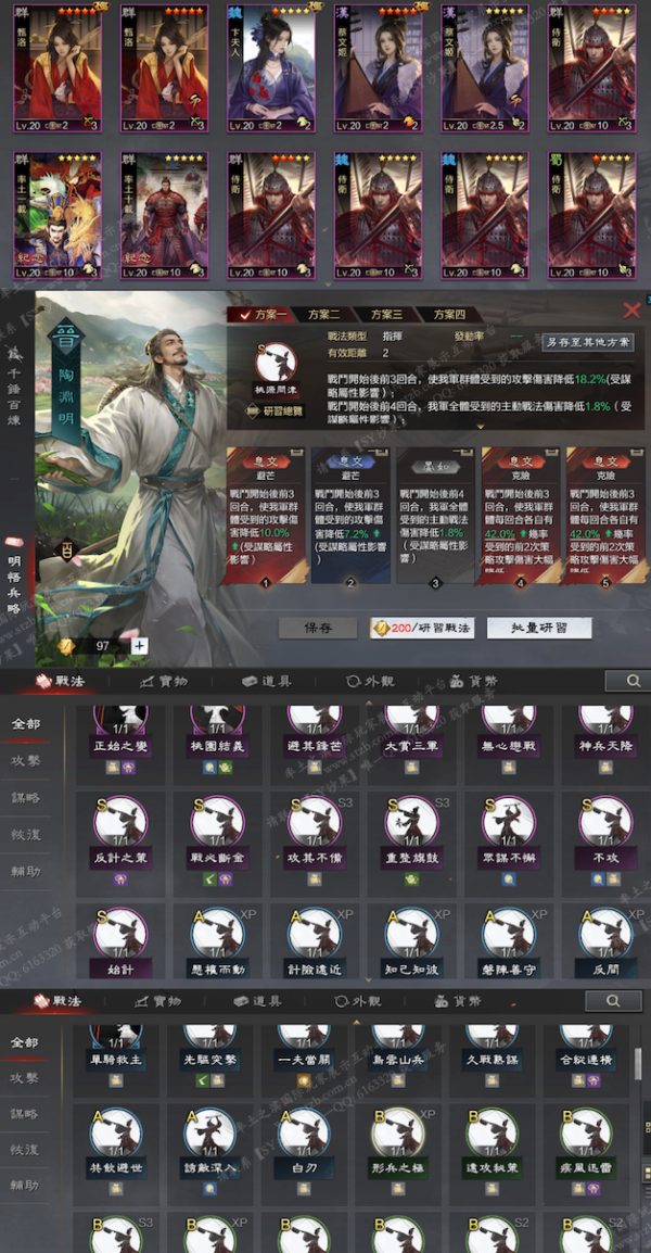 编号609122-国际服[台服端口]-备战区-可议价