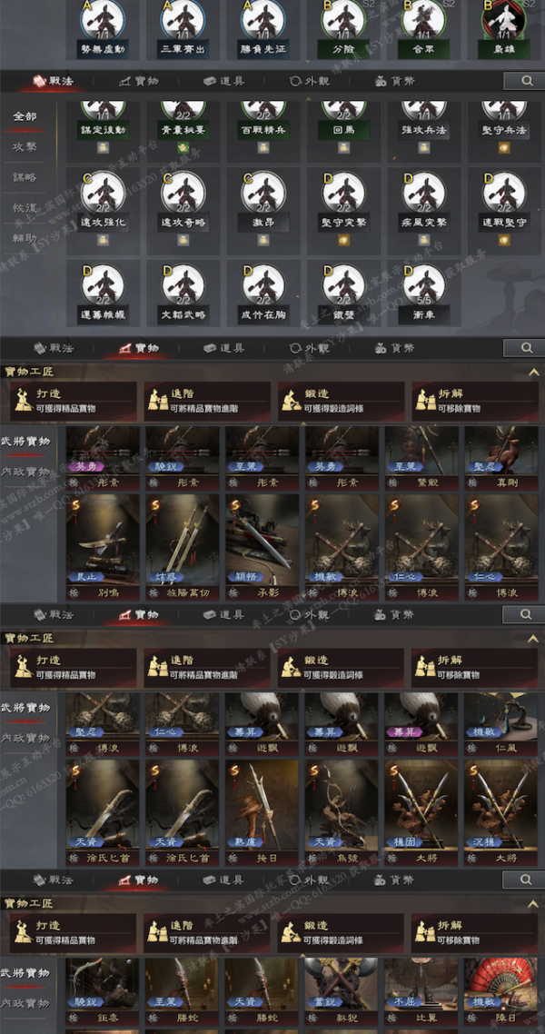 编号609122-国际服[台服端口]-备战区-可议价