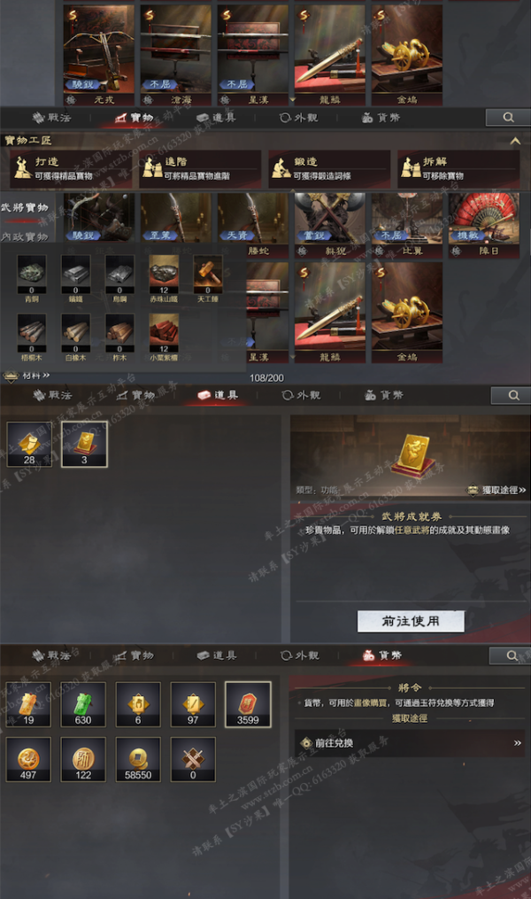 编号609122-国际服[台服端口]-备战区-可议价