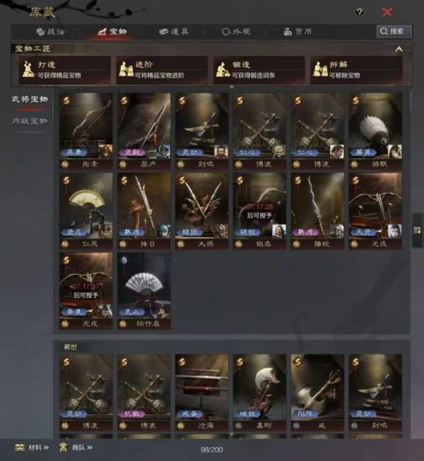 [已售]编号609151-国际服[日服端口]-剧本中-可议价