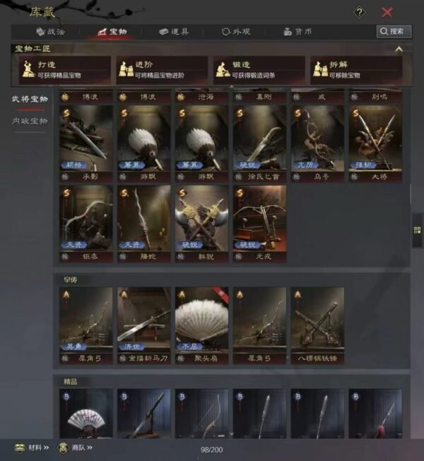[已售]编号609151-国际服[日服端口]-剧本中-可议价