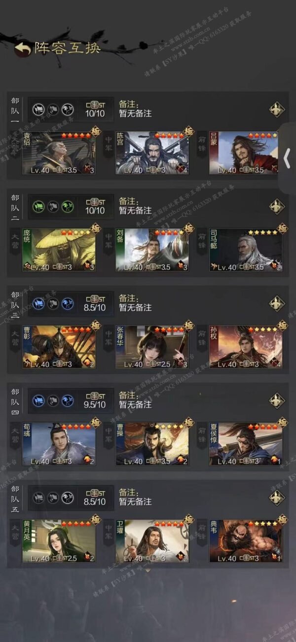 编号609181-国际服[日服端口]-剧本中-可议价