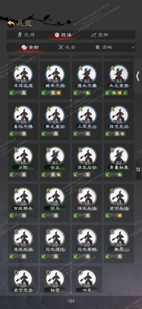 编号609181-国际服[日服端口]-剧本中-可议价