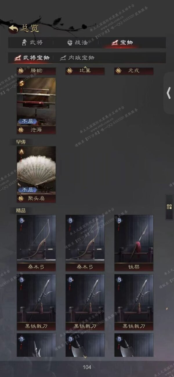 编号609181-国际服[日服端口]-剧本中-可议价