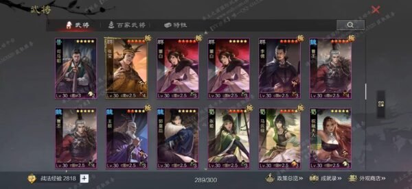 编号609201-国际服[日服端口]-剧本中-可议价