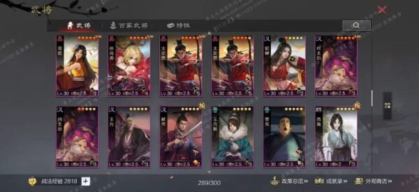 编号609201-国际服[日服端口]-剧本中-可议价