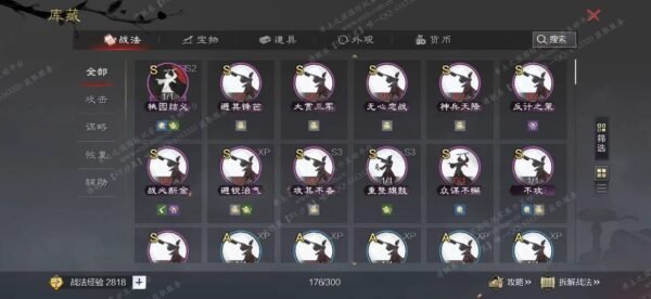 编号609201-国际服[日服端口]-剧本中-可议价