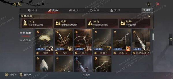 编号609201-国际服[日服端口]-剧本中-可议价