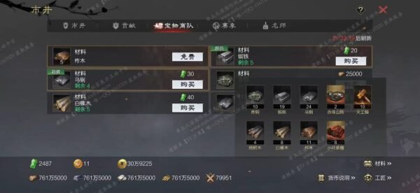编号609201-国际服[日服端口]-剧本中-可议价