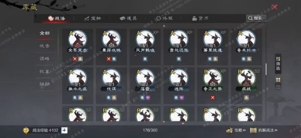 编号609201-国际服[日服端口]-剧本中-可议价