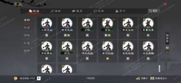 编号609201-国际服[日服端口]-剧本中-可议价