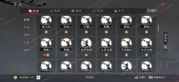 编号609201-国际服[日服端口]-剧本中-可议价