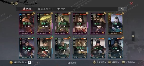 编号609201-国际服[日服端口]-剧本中-可议价