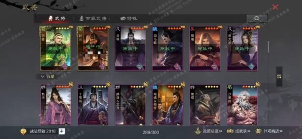 编号609201-国际服[日服端口]-剧本中-可议价
