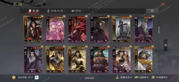 编号609201-国际服[日服端口]-剧本中-可议价