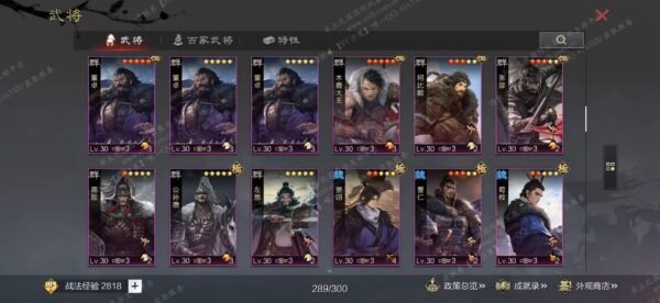 编号609201-国际服[日服端口]-剧本中-可议价