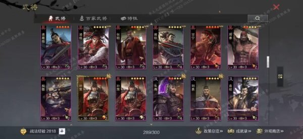 编号609201-国际服[日服端口]-剧本中-可议价