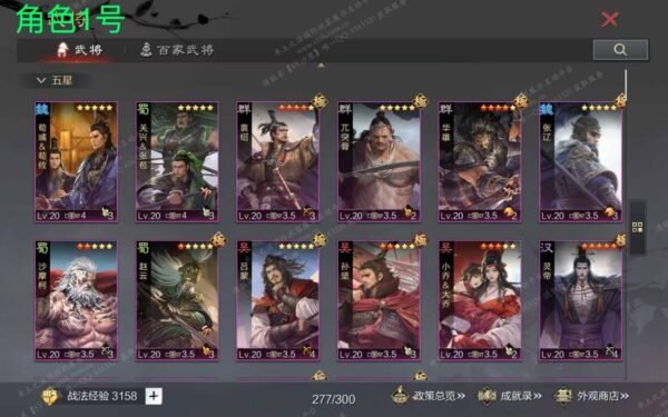 编号609202-国际服[日服端口]-备战区-可议价