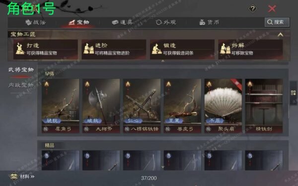 编号609202-国际服[日服端口]-备战区-可议价