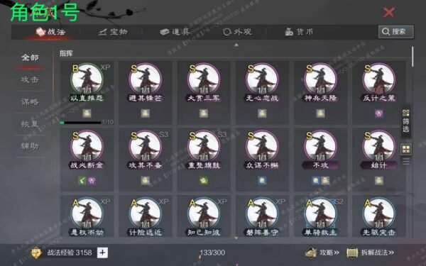 编号609202-国际服[日服端口]-备战区-可议价
