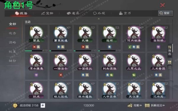 编号609202-国际服[日服端口]-备战区-可议价