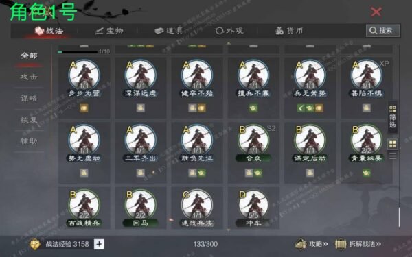 编号609202-国际服[日服端口]-备战区-可议价