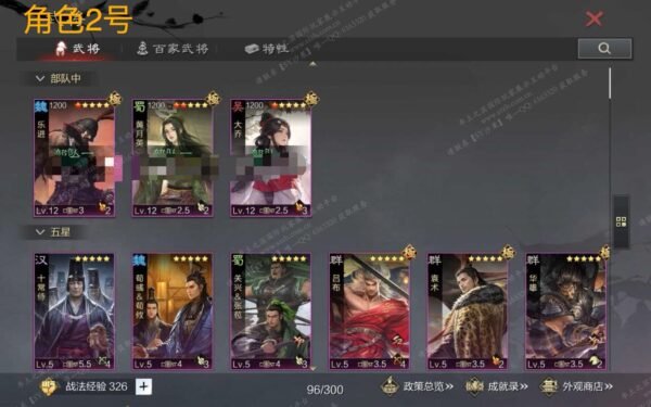 编号609202-国际服[日服端口]-备战区-可议价