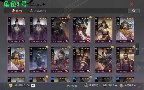 编号609202-国际服[日服端口]-备战区-可议价