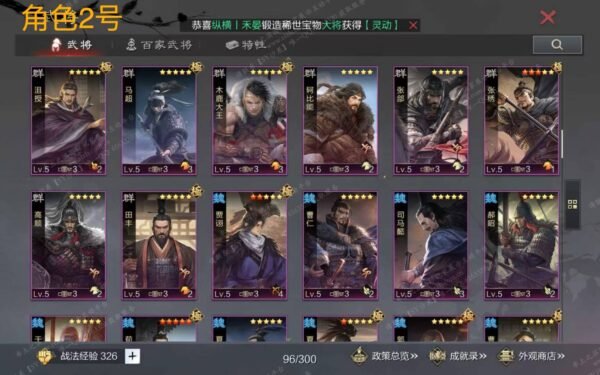 编号609202-国际服[日服端口]-备战区-可议价