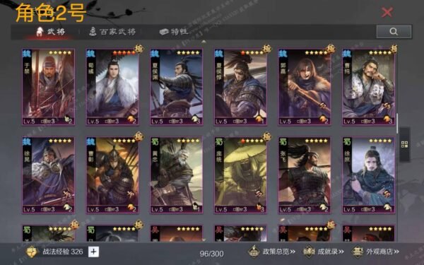 编号609202-国际服[日服端口]-备战区-可议价
