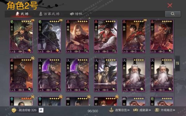 编号609202-国际服[日服端口]-备战区-可议价