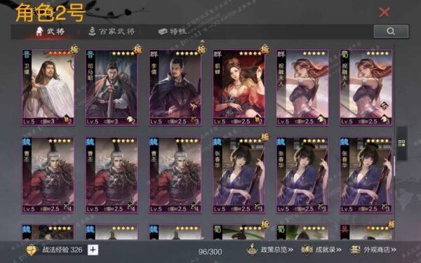 编号609202-国际服[日服端口]-备战区-可议价