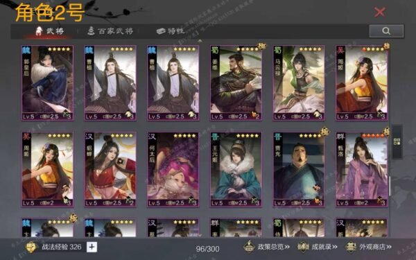 编号609202-国际服[日服端口]-备战区-可议价