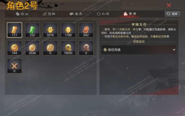 编号609202-国际服[日服端口]-备战区-可议价