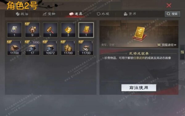 编号609202-国际服[日服端口]-备战区-可议价