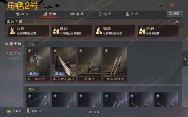 编号609202-国际服[日服端口]-备战区-可议价