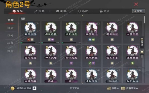 编号609202-国际服[日服端口]-备战区-可议价