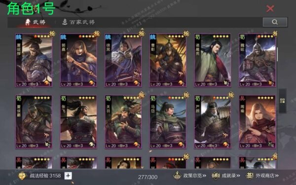 编号609202-国际服[日服端口]-备战区-可议价