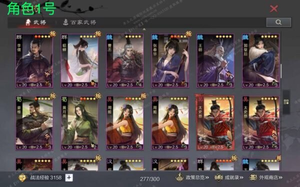 编号609202-国际服[日服端口]-备战区-可议价