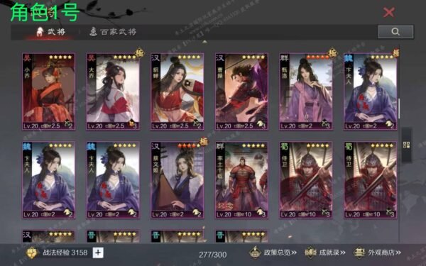 编号609202-国际服[日服端口]-备战区-可议价