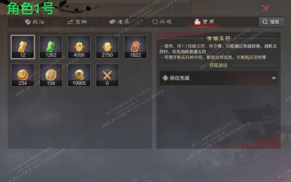 编号609202-国际服[日服端口]-备战区-可议价