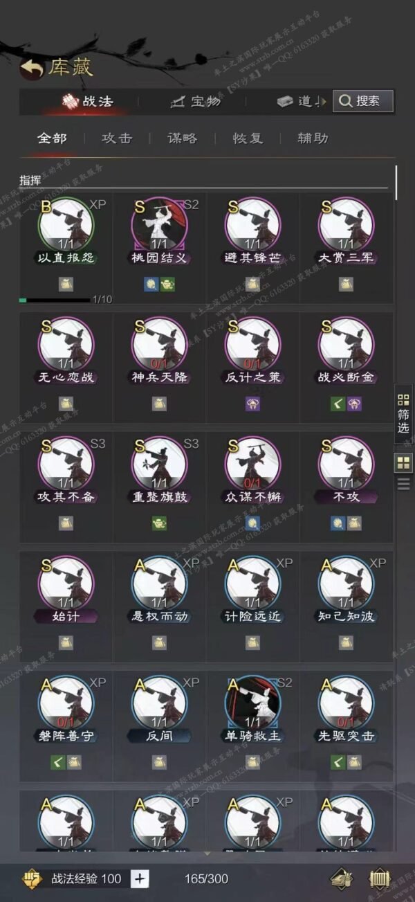 编号609203-国际服[日服端口]-备战区-可议价