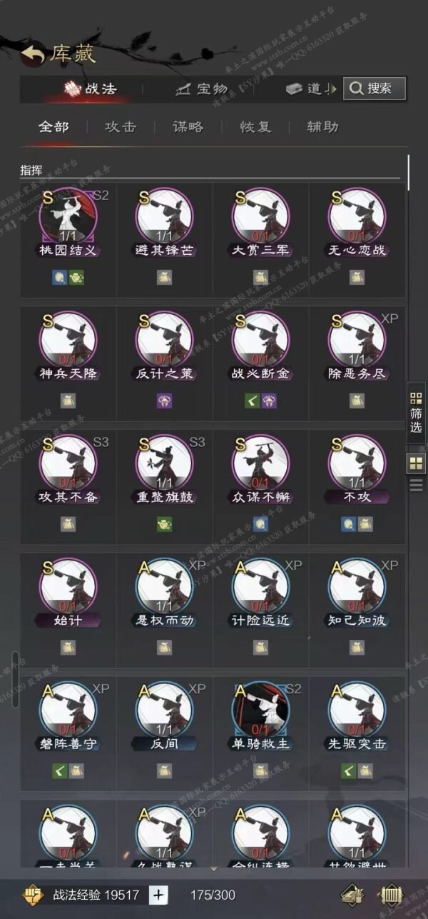 编号609211-国际服[日服端口]-剧本中-可议价