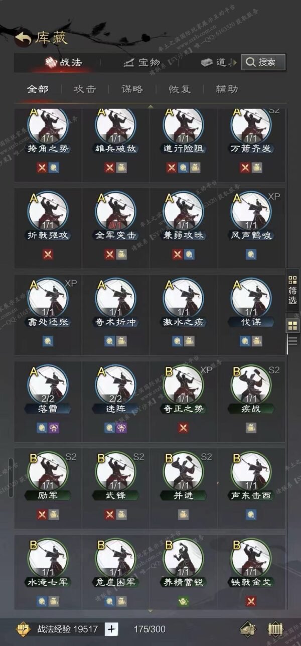 编号609211-国际服[日服端口]-剧本中-可议价