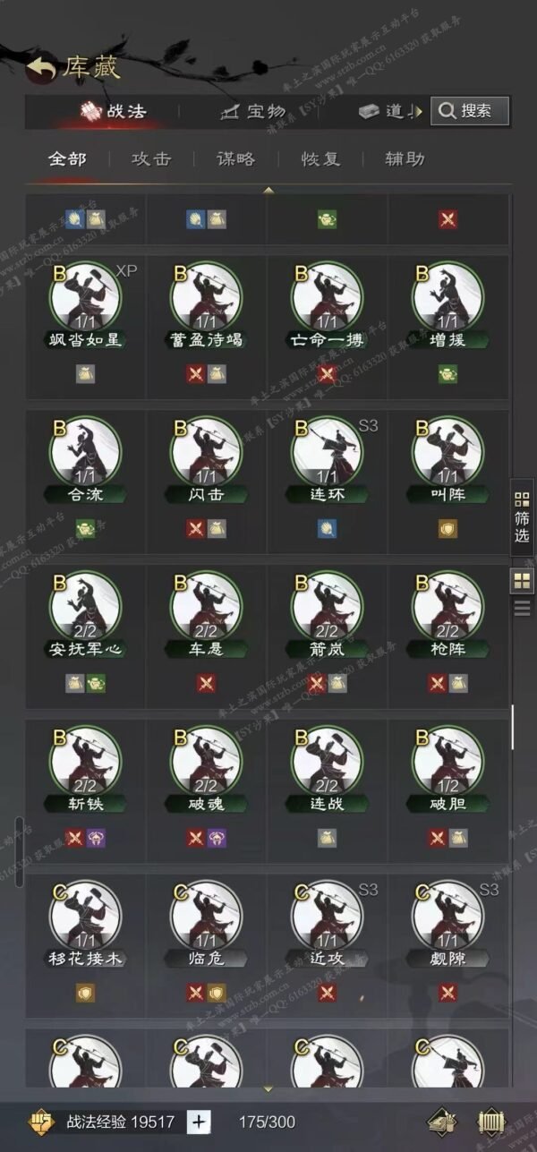 编号609211-国际服[日服端口]-剧本中-可议价