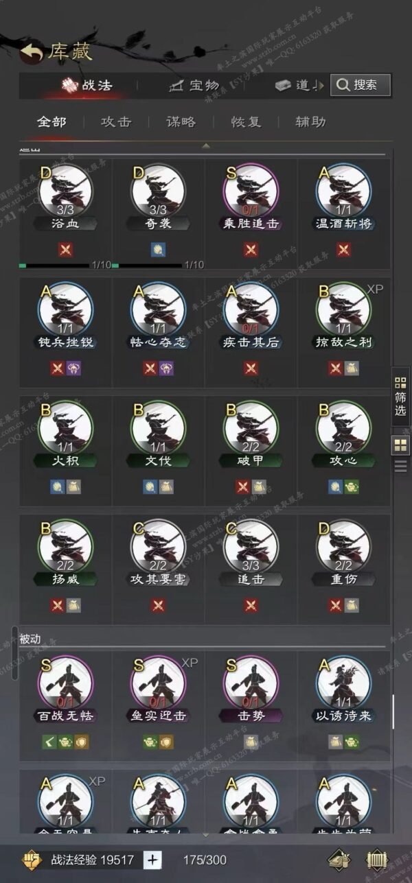 编号609211-国际服[日服端口]-剧本中-可议价