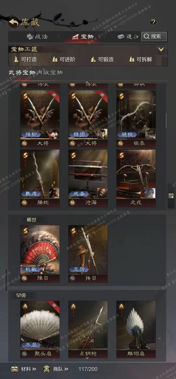 编号609211-国际服[日服端口]-剧本中-可议价