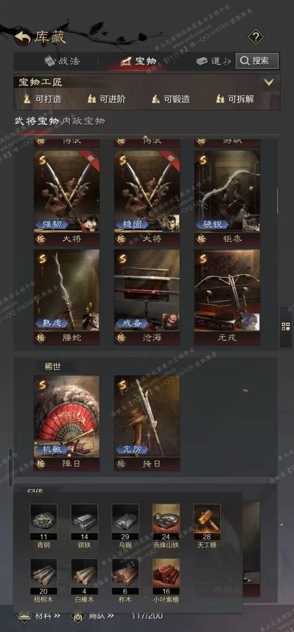 编号609211-国际服[日服端口]-剧本中-可议价